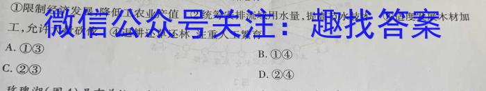 2023届4月高三联合测评(福建)s地理