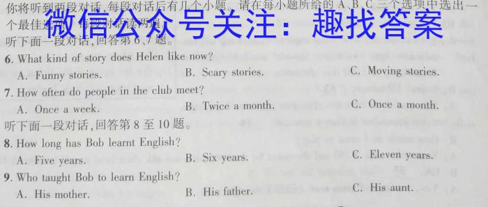 重庆市第八中学2023届高考适应性月考卷(七)英语