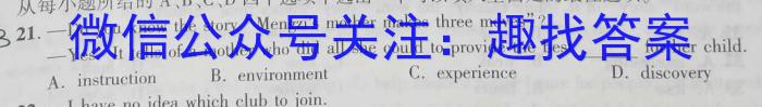 江西省赣抚吉十一校联盟体2023届高三联合考试(四月)英语