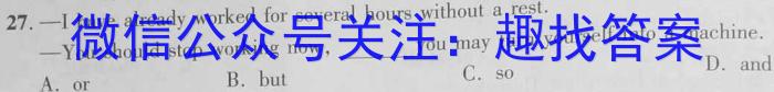 重庆市缙云教育联盟2022-2023学年高二(下)3月月度质量检测(2023.3)英语