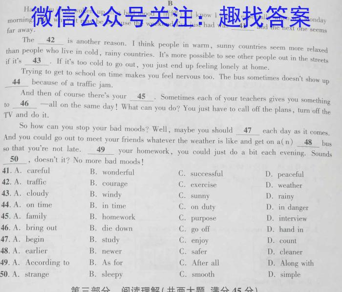 安徽省2023届九年级学情诊断考试英语