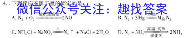 衡水金卷先享题压轴卷2023答案 新教材A三化学