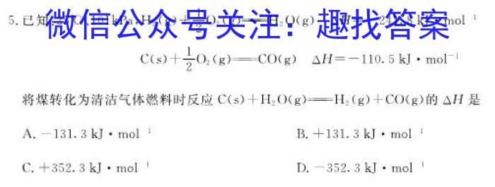 怀仁一中高一年级期中考试(23546A)化学