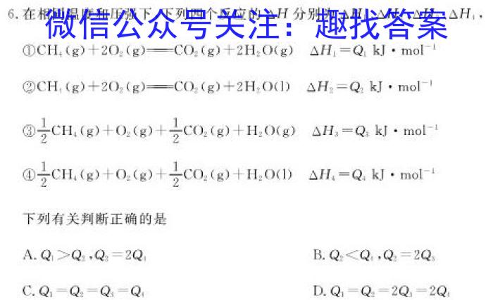 江西省八所重点中学2023届高三联考(2022.4)化学