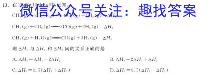 河南省2022-2023学年下期高中毕业班阶段性测试化学