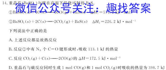 江西省2023年第四次中考模拟考试练*化学