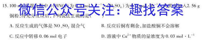 新疆克州2023年高三年级第一次学业水平监测化学