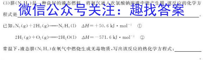 2023年湖南省普通高中学业水平合格性考试仿真试卷(专家版二)化学