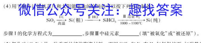 天一大联考 2024-2023学年(下)南阳六校高二年级期中考试化学
