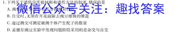 ［新疆二模］新疆2023年高三年级第二次模拟考试生物