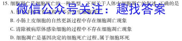 江西省2023年赣北学考联盟第一次联考（九年级）生物