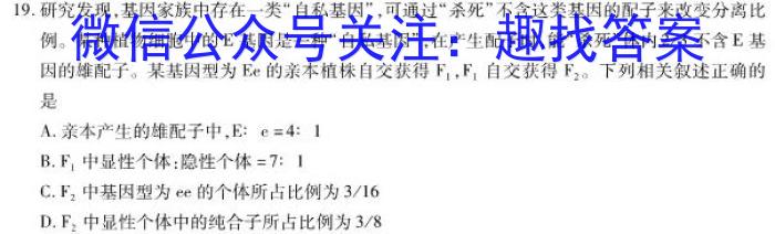 江西省吉安市2023届九年级第二学期第一次月考检测试卷（四校联考）生物