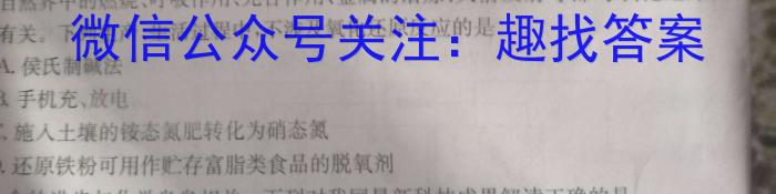 山西省上党联盟2022-2023学年第二学期高一期中考试化学