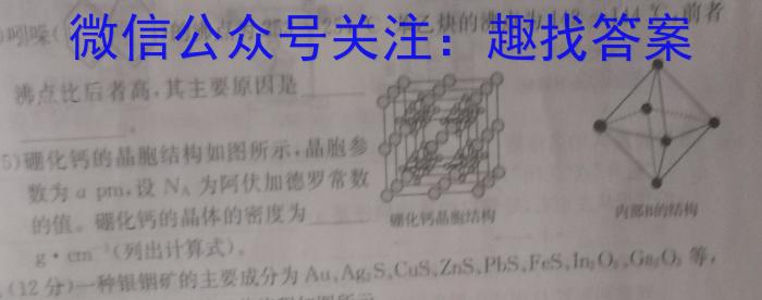 2023衡水金卷先享题压轴卷 新教材B(一)化学