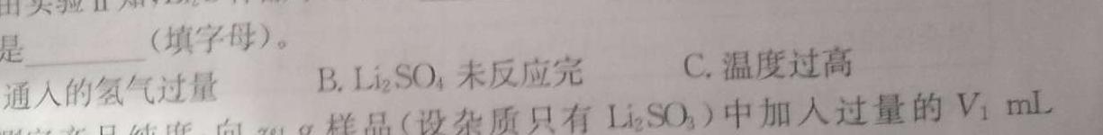 河北省2023年普通高等学校招生全国统一考试仿真模拟卷(四)化学