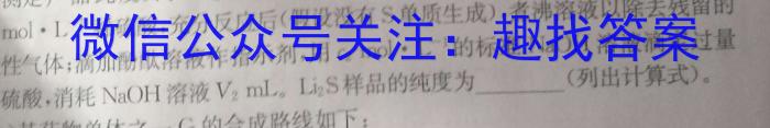 本牌大联考2023年3月安徽中考名校信息联考卷化学