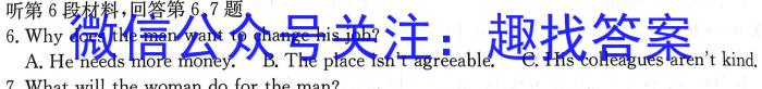 考前信息卷·第七辑 砺剑·2023相约高考 名师考前猜题卷(二)英语
