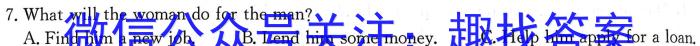 衡中同卷2022-2023下学期高三二调(新高考)英语