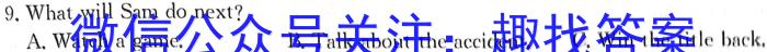 宜春市2023学年九年级第一次模拟考试英语