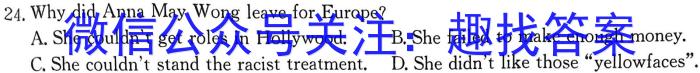 广西国品文化2023年高考桂柳信息冲刺金卷(四)4英语