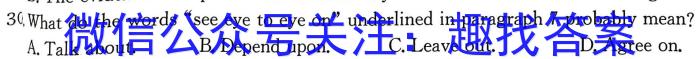 本牌大联考2023年3月安徽中考名校信息联考卷英语