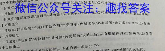 正确教育2023年高考预测密卷一卷(老高考)语文