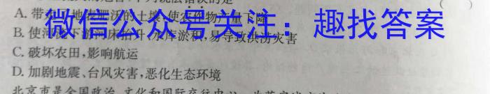 [韶关二模]广东省韶关市2023届高三综合测试(二)l地理