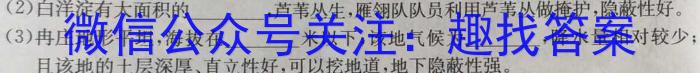 2023届中考导航总复*·模拟·冲刺卷(三)3政治试卷d答案