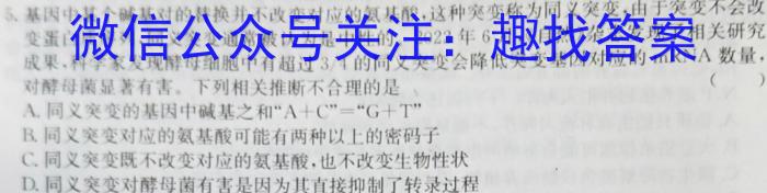 安徽省2025届同步达标自主练*·七年级年级第六次考试（期中）生物试卷答案