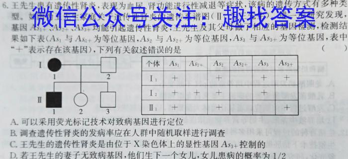 铜川市2023年高三第二次质量检测生物