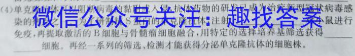 衡水金卷先享题2022-2023下学期高三一模(老高考)生物试卷答案