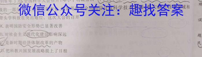 河北省2022-2023学年度八年级第二学期素质调研一历史