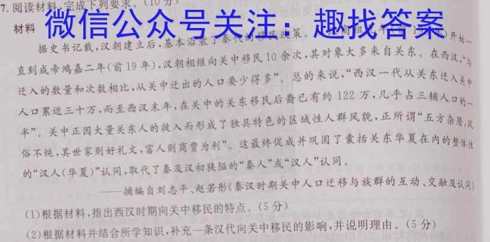 2022-2023学年山东省高一3月联考(23-312A)历史试卷