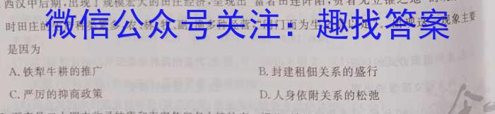 2023届普通高等学校招生考试预测押题卷(四)历史