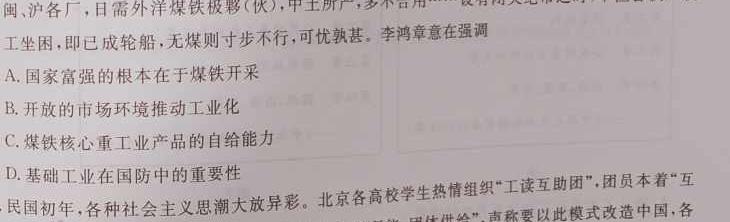 中考仿真卷2023年山西省初中学业水平考试(五)历史