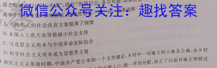 青桐鸣高考冲刺 2023年普通高等学校招生全国统一考试押题卷(四)政治~