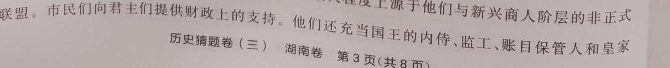 2023届中考导航总复习·模拟·冲刺·二轮模拟卷(一)历史