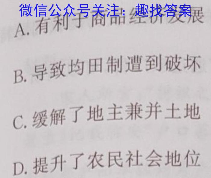 长郡中学2022-2023高一第二学期第一次适应性检测历史