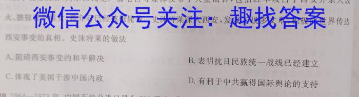 江淮名卷2023年中考模拟信息卷(四)4历史