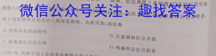 2023届河北省高三4月联考政治~