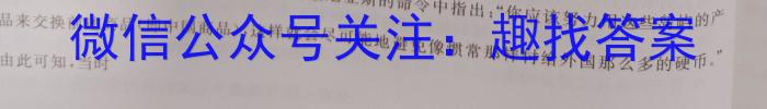 衡水金卷先享题2022-2023下学期高三一模(老高考)历史试卷