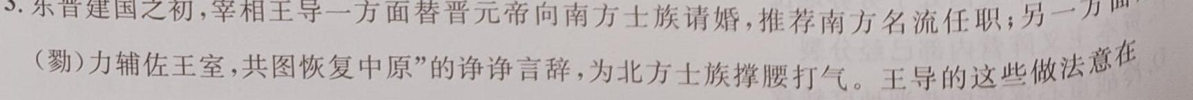 衡中文化2023年衡水新坐标·信息卷(五)政治y试题及答案