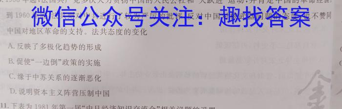 名校之约•安徽省2023年中考导向八年级学业水平测试（六）政治~