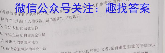 衡中文化2023年衡水新坐标·信息卷(一)政治s