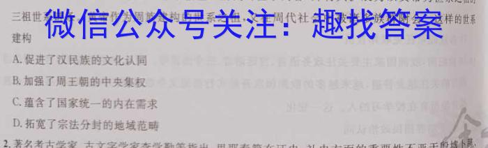 陕西省2024-2023学年度第二学期高一梯级强化训练月考(一)历史