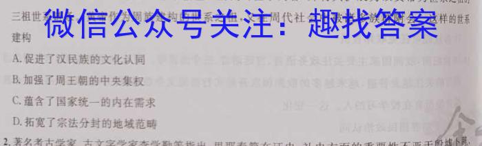 2023年湖南省高三年级高考冲刺试卷（三）政治s