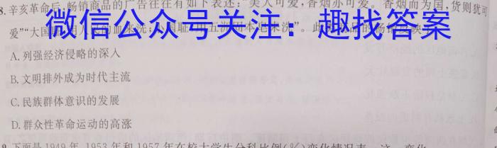 江淮教育联盟2023年春季九年级第一次联考历史