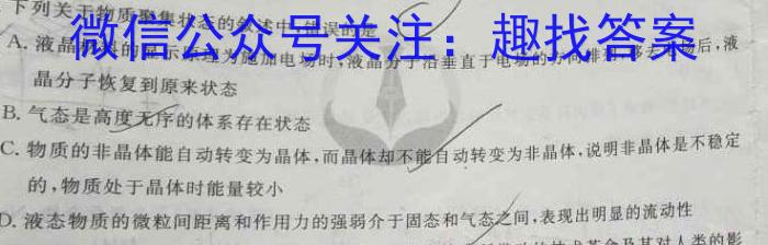 阳光启学·2023届全国统一考试标准模拟信息卷(八)(S)化学