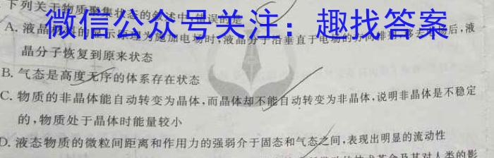 2023届九师联盟高三5月联考化学