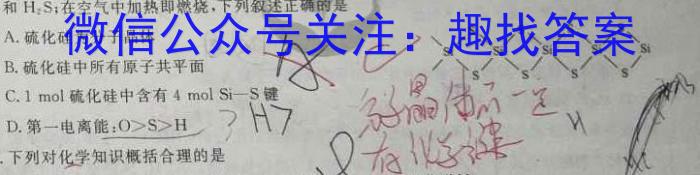 2022-2023学年全国百万联考高一考试4月联考(005A)化学
